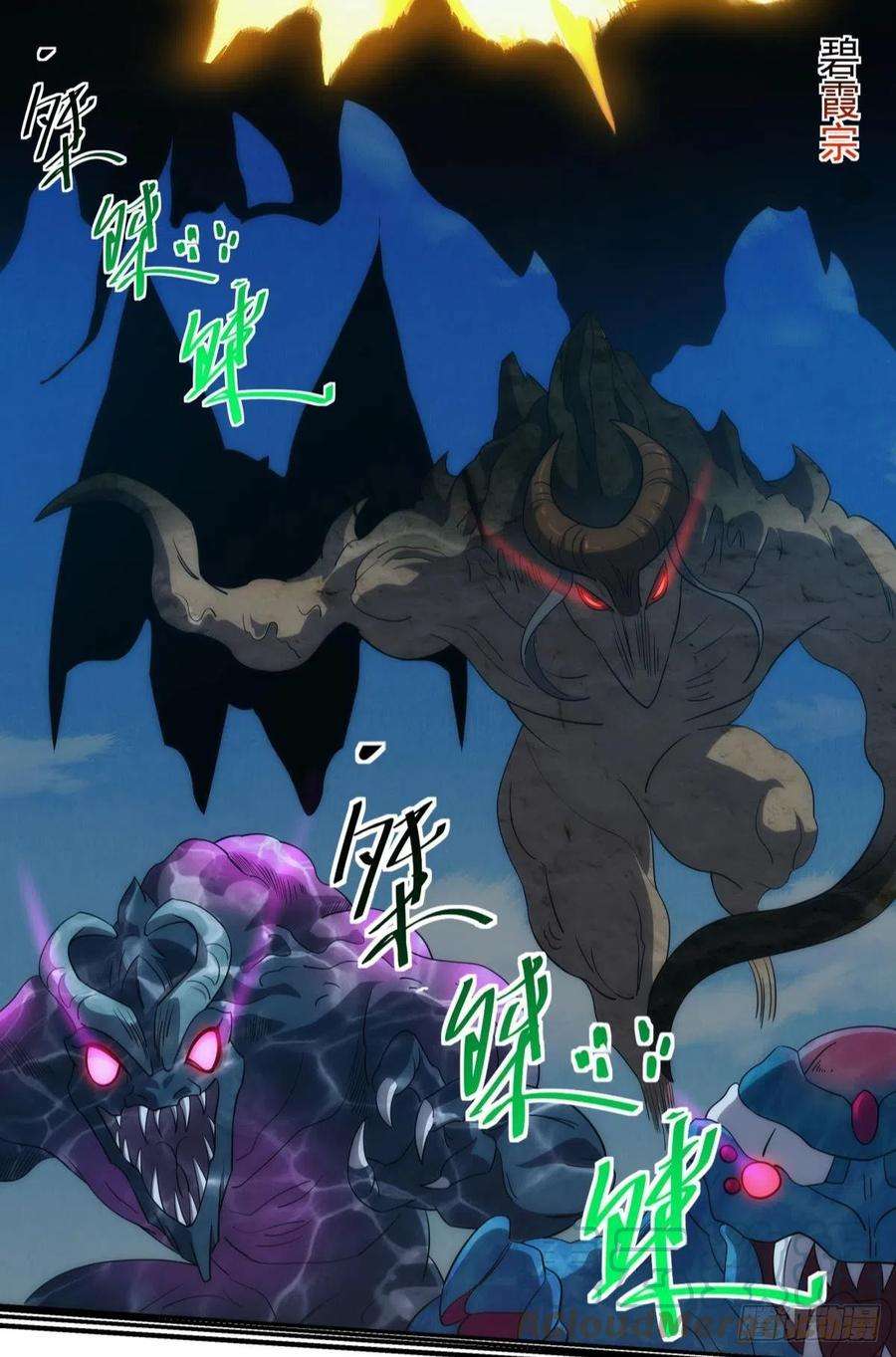 亿界入侵碧霞宗的底牌