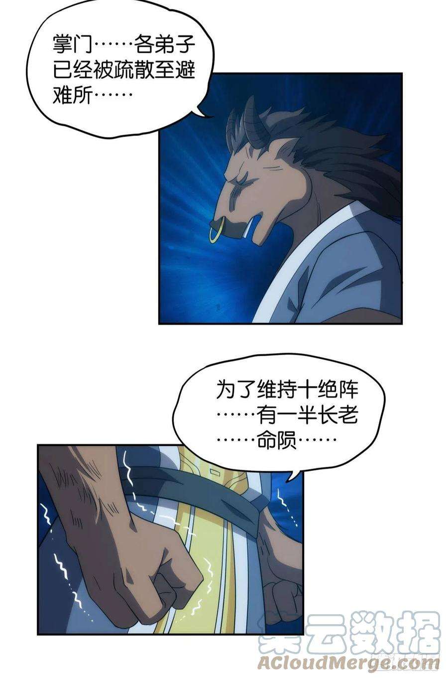 亿界入侵碧霞宗的底牌