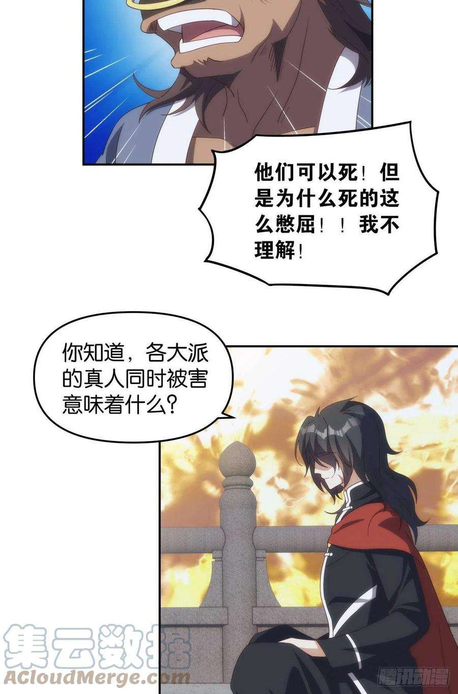 亿界入侵碧霞宗的底牌