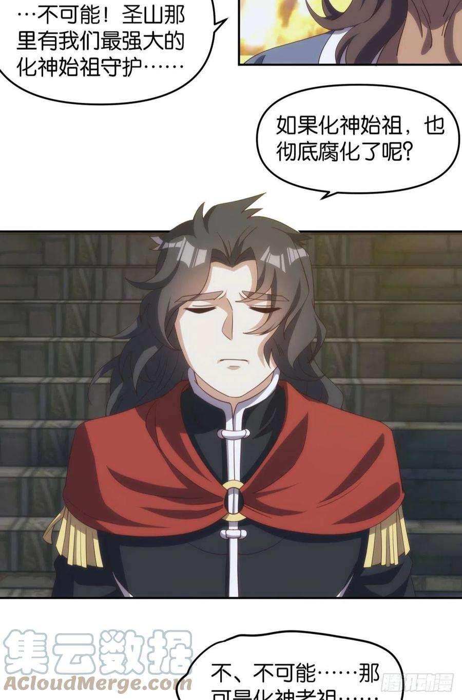 亿界入侵碧霞宗的底牌