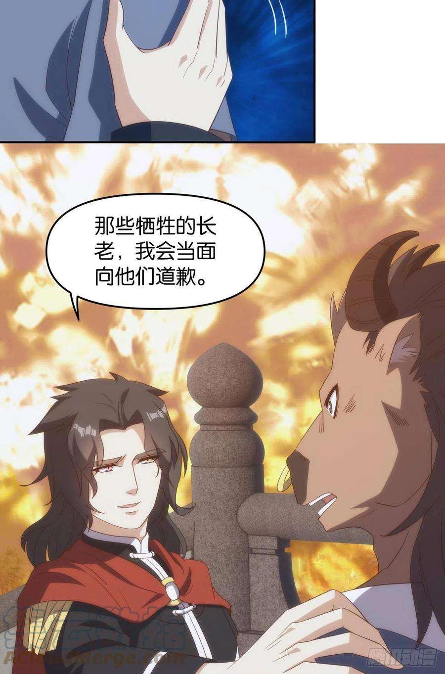 亿界入侵碧霞宗的底牌