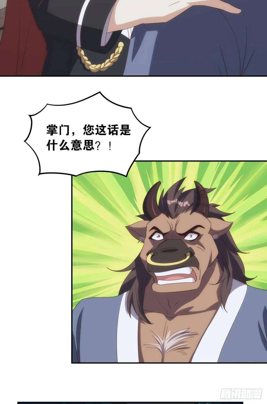 亿界入侵碧霞宗的底牌