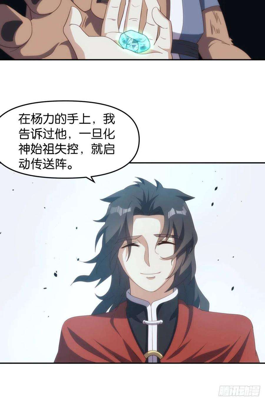 亿界入侵碧霞宗的底牌