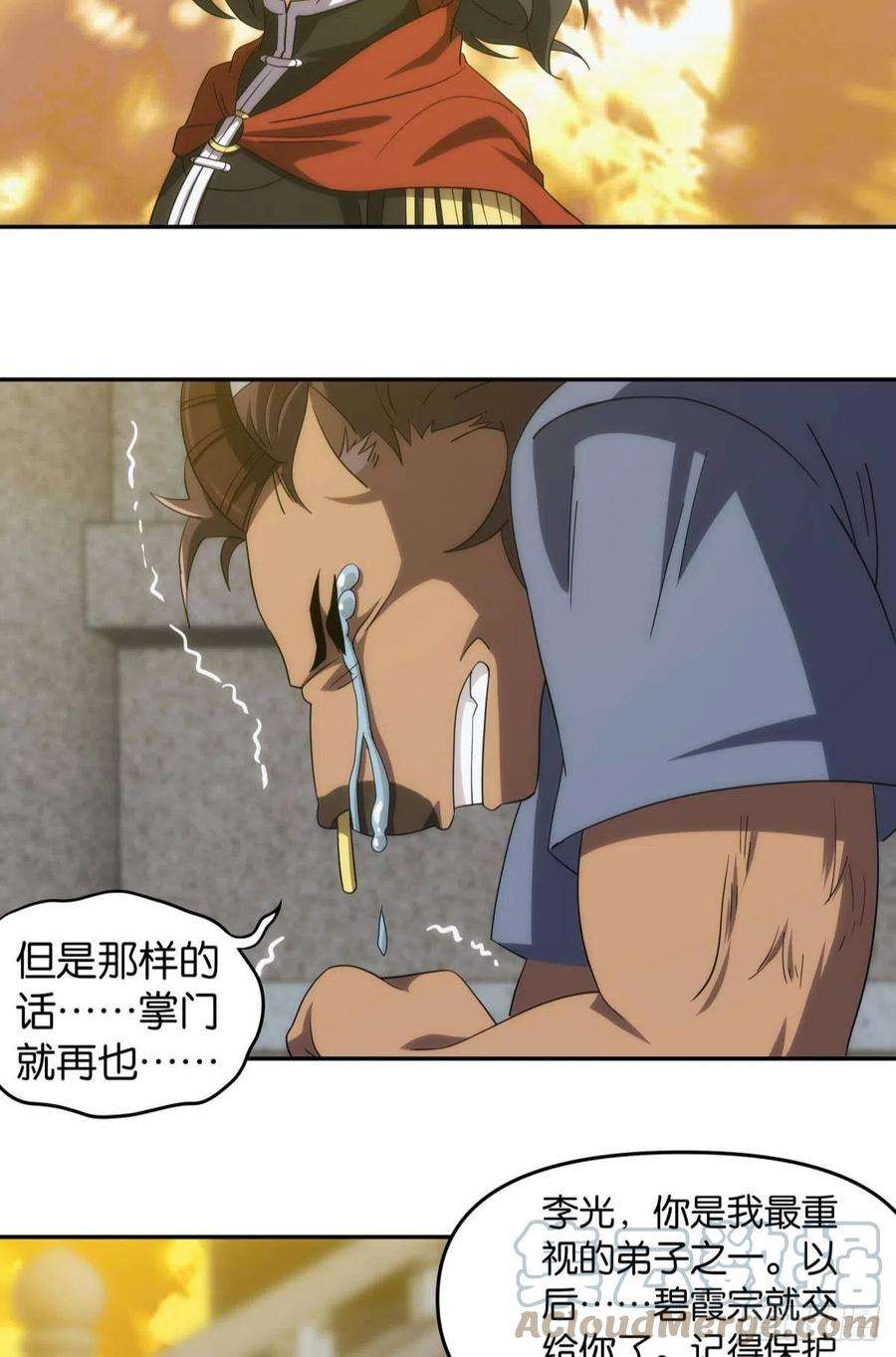 亿界入侵碧霞宗的底牌