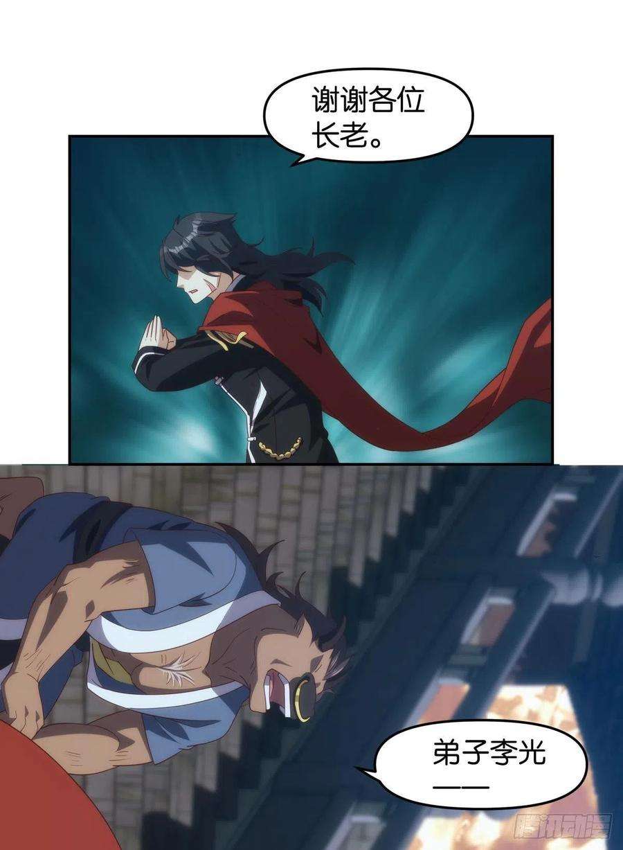 亿界入侵碧霞宗的底牌