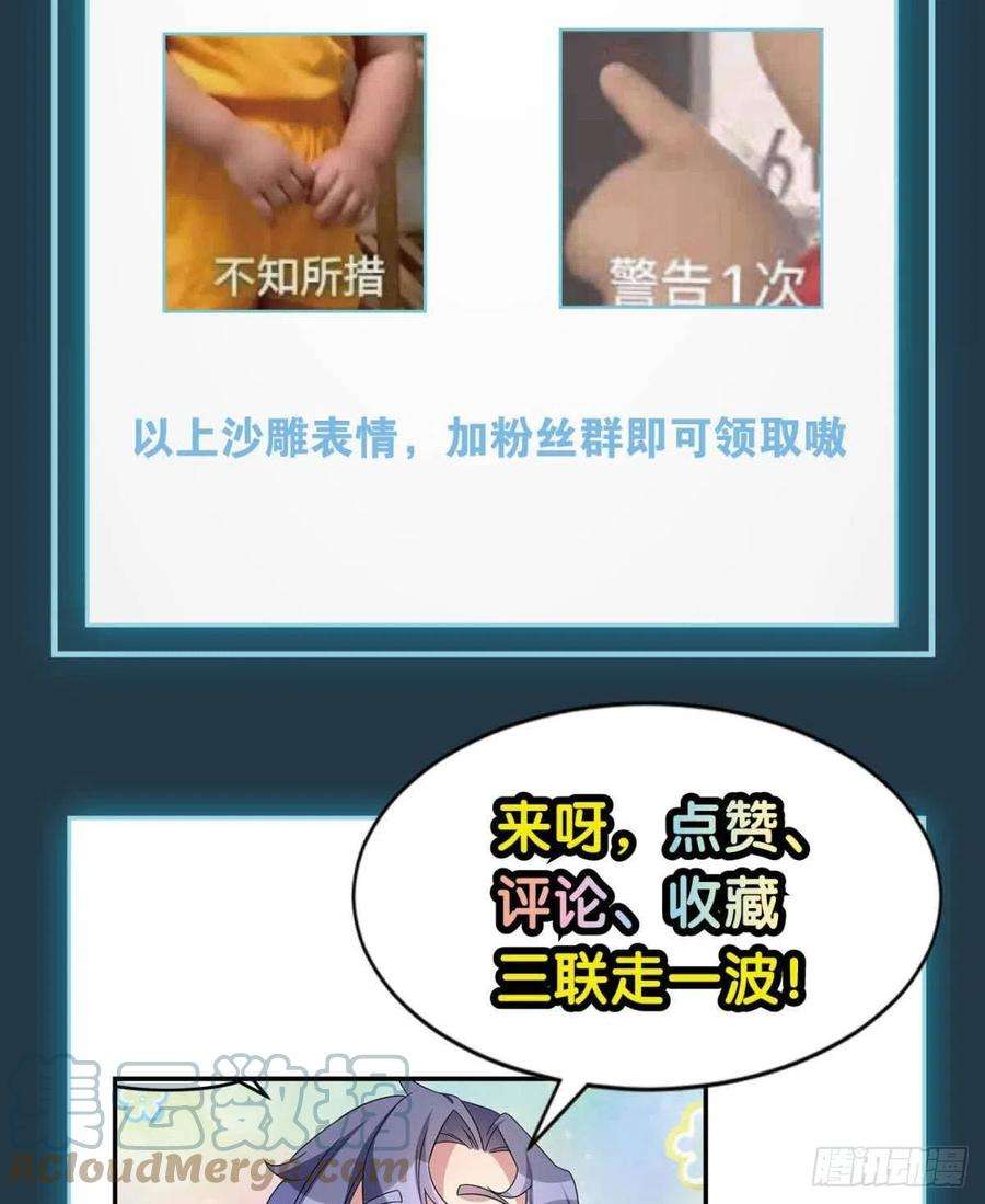 亿界入侵碧霞宗的底牌