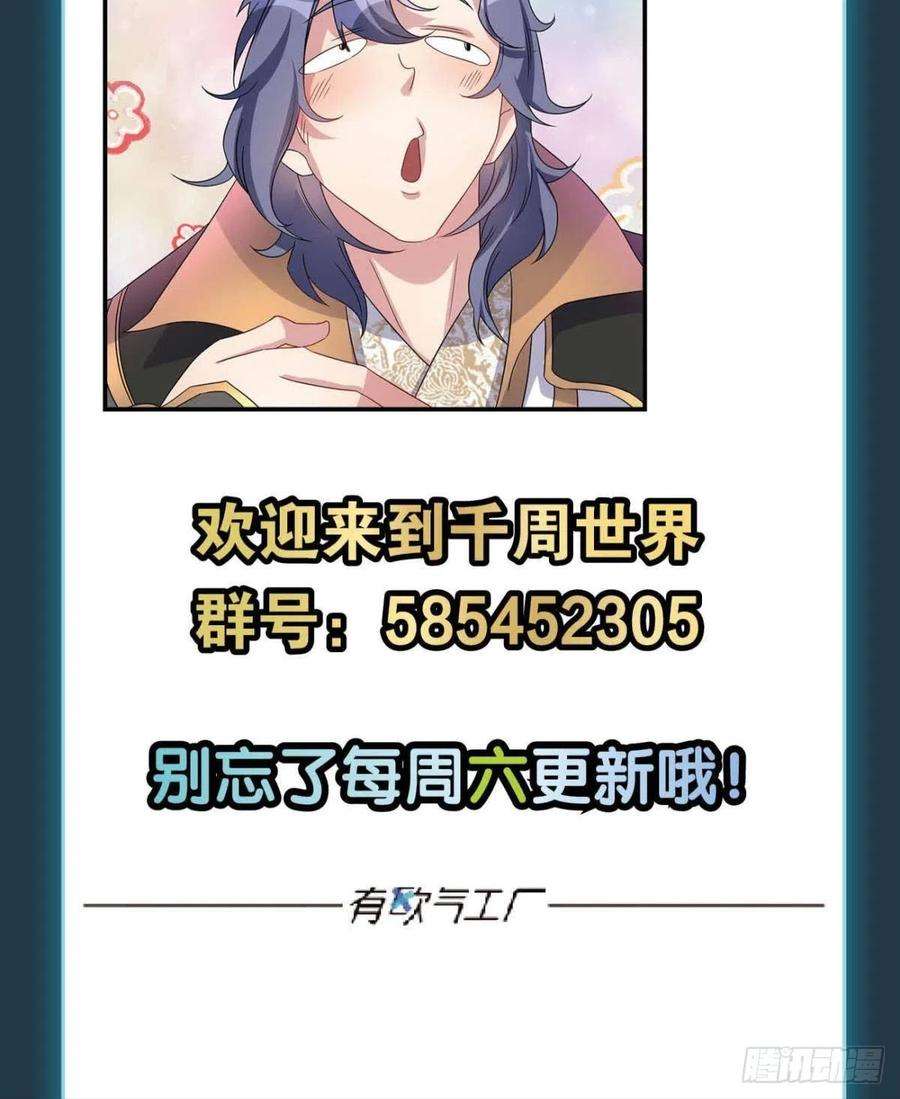 亿界入侵碧霞宗的底牌