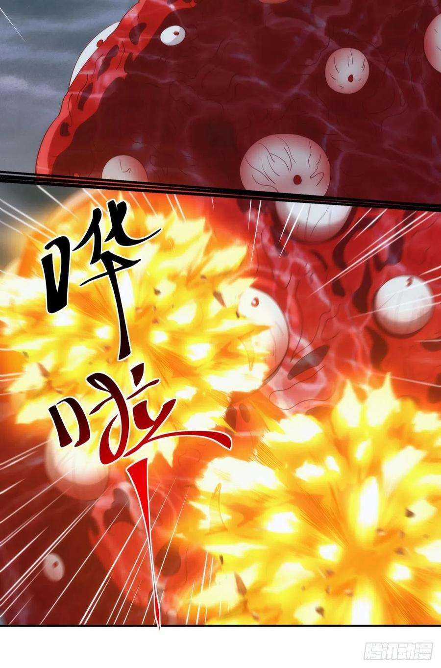 亿界入侵碧霞宗的底牌