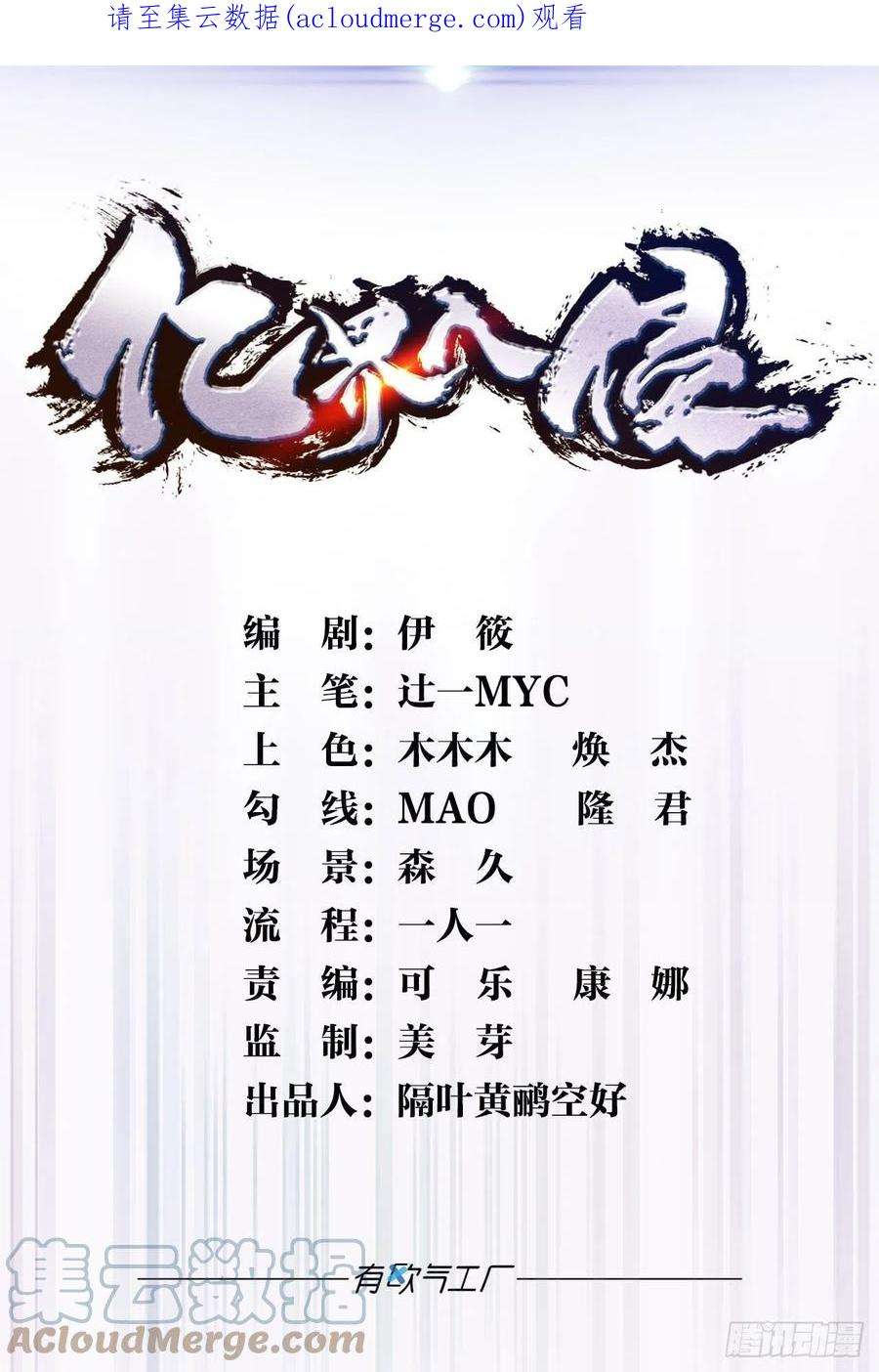 亿界入侵掌门，你好狗