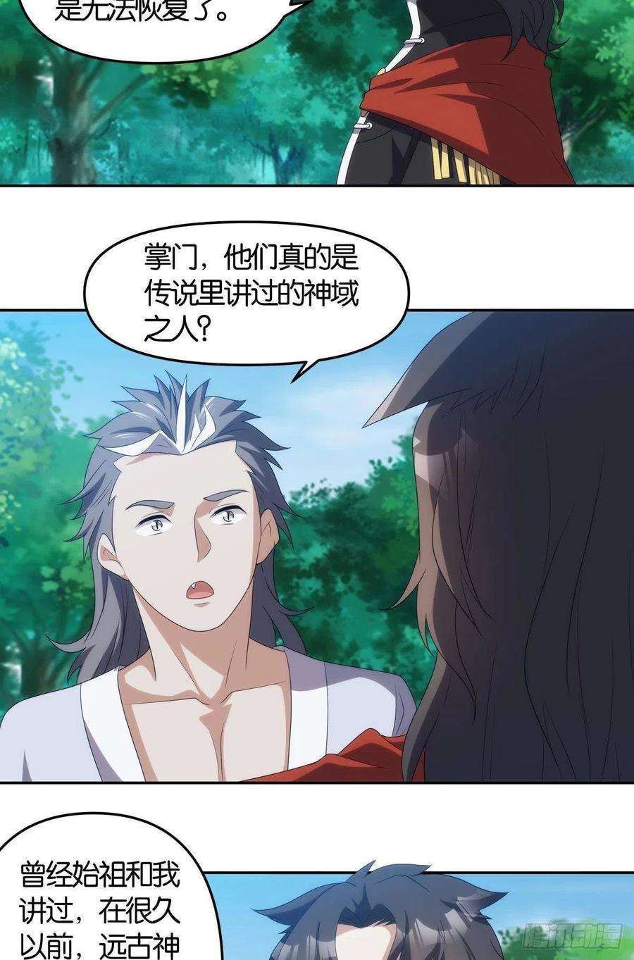 亿界入侵掌门，你好狗