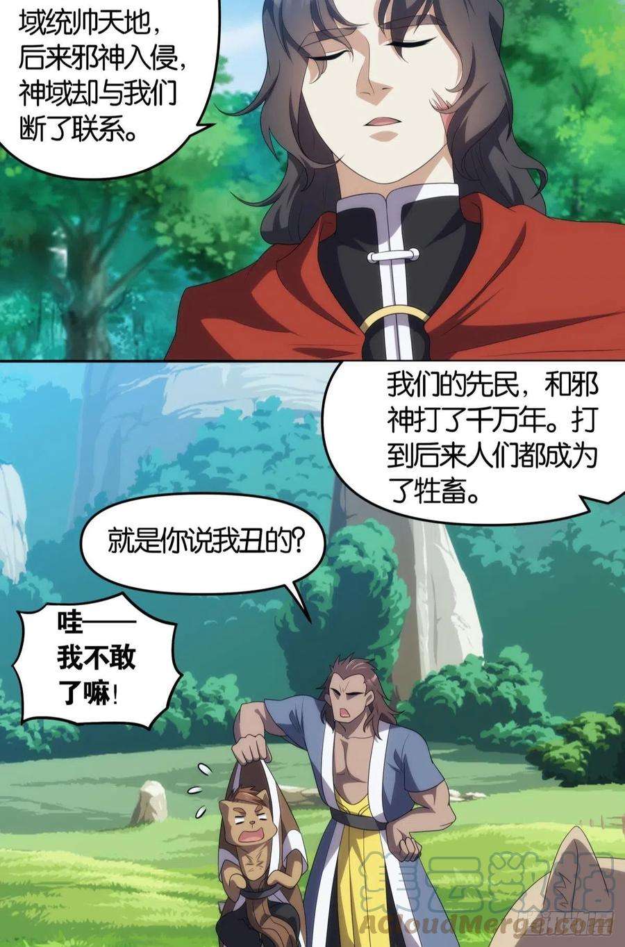 亿界入侵掌门，你好狗