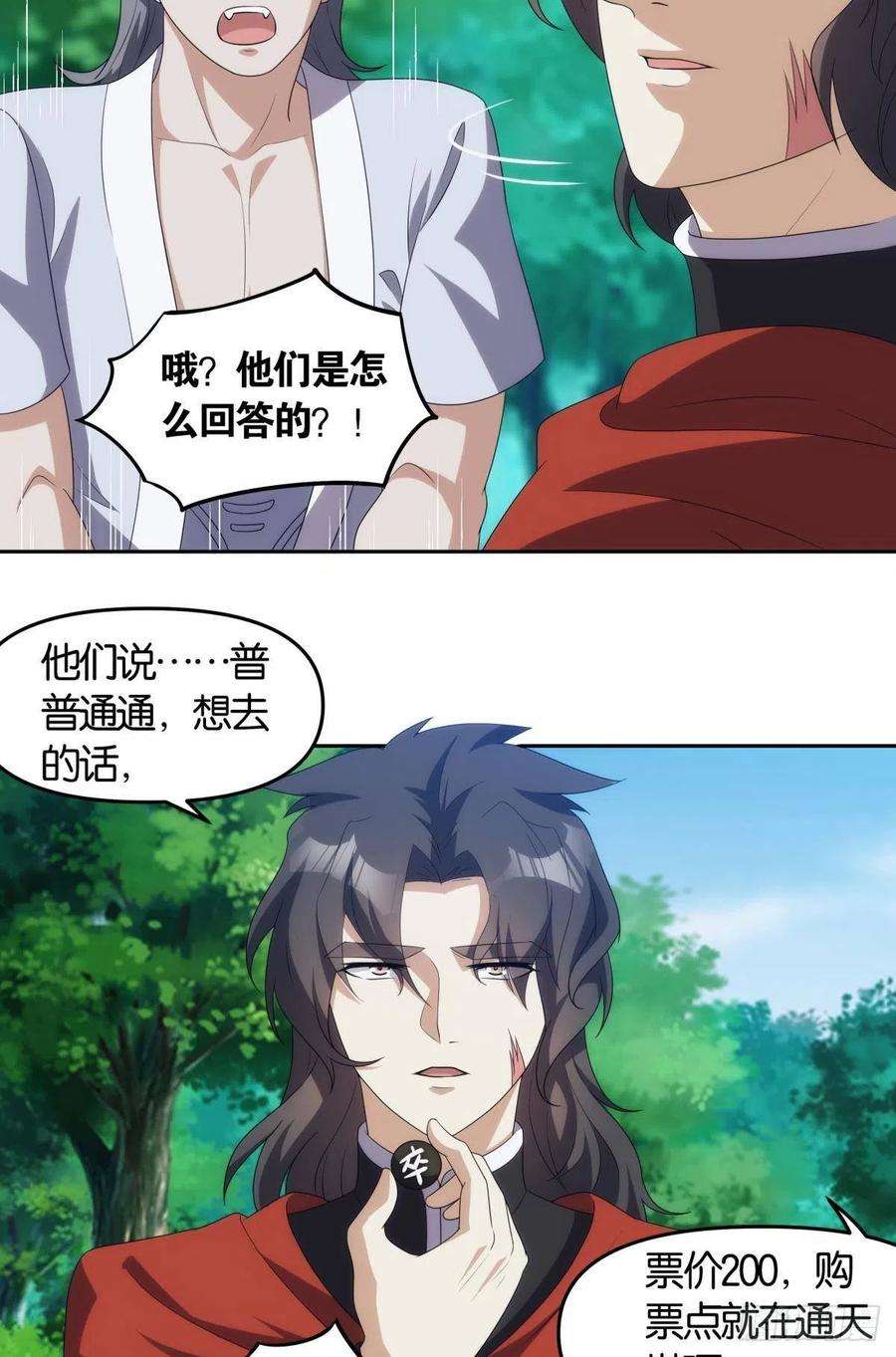 亿界入侵掌门，你好狗