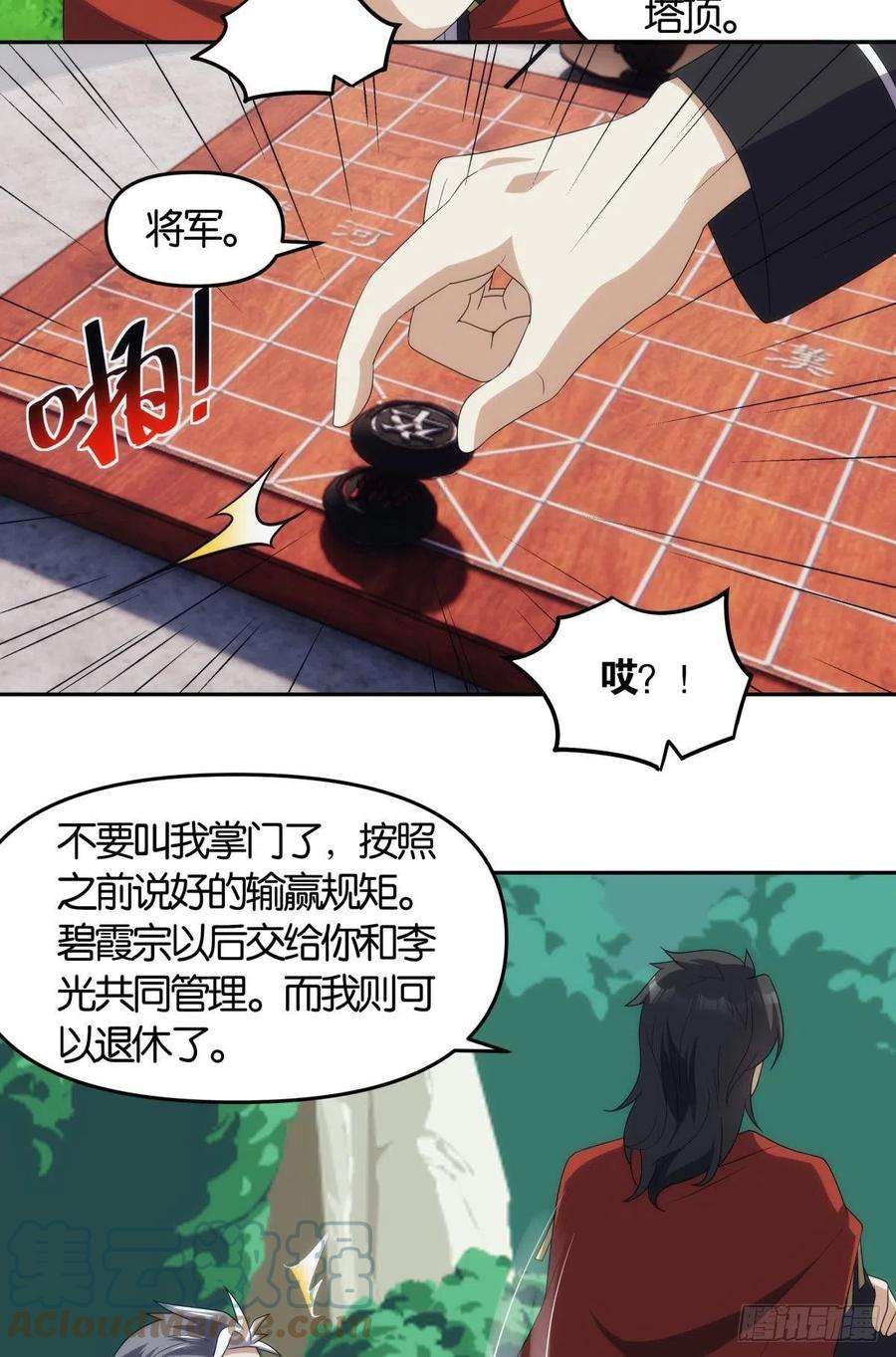 亿界入侵掌门，你好狗