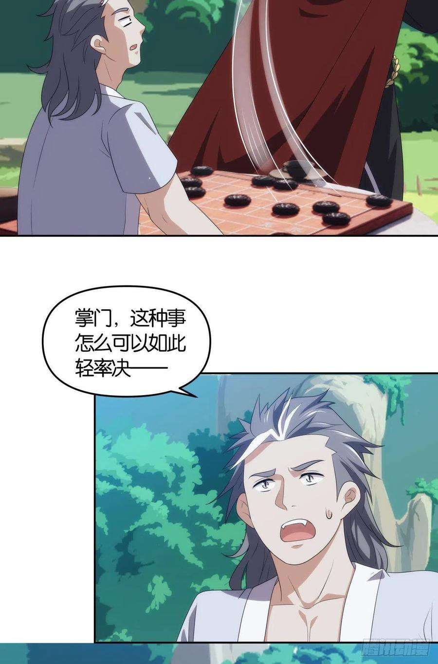 亿界入侵掌门，你好狗