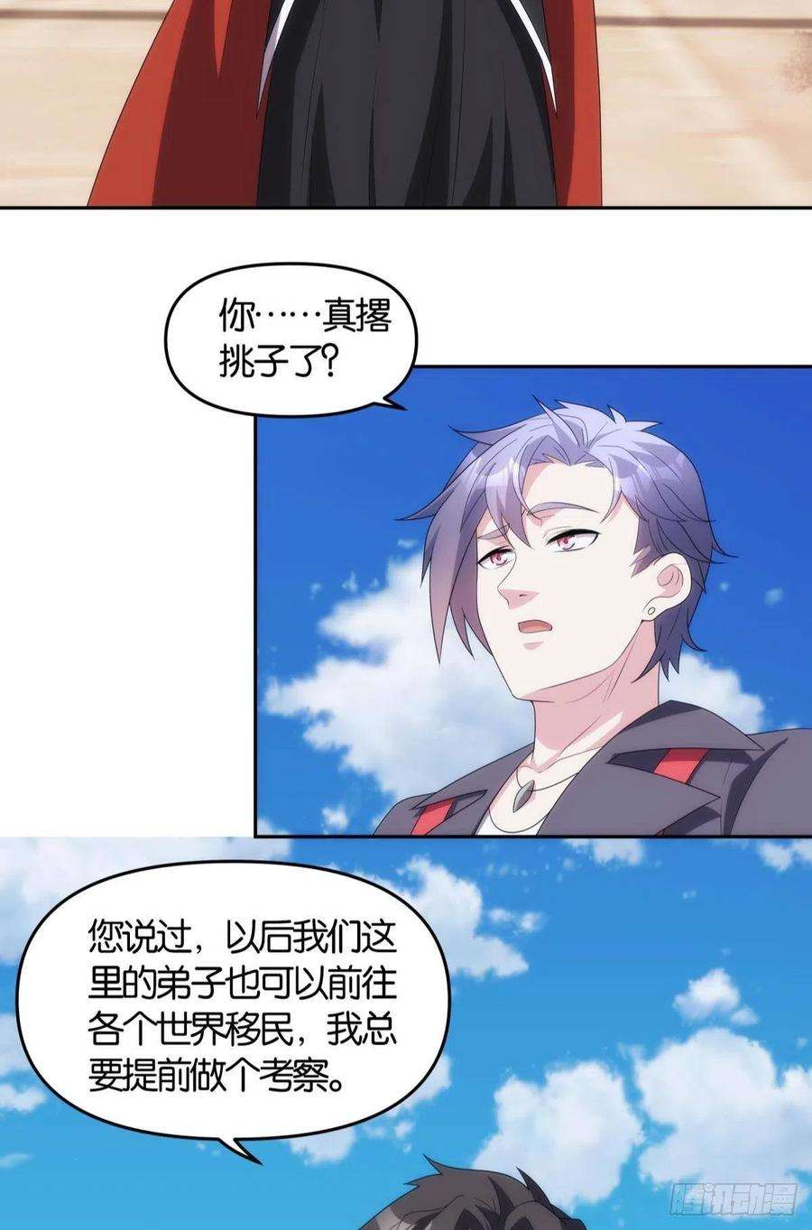 亿界入侵掌门，你好狗