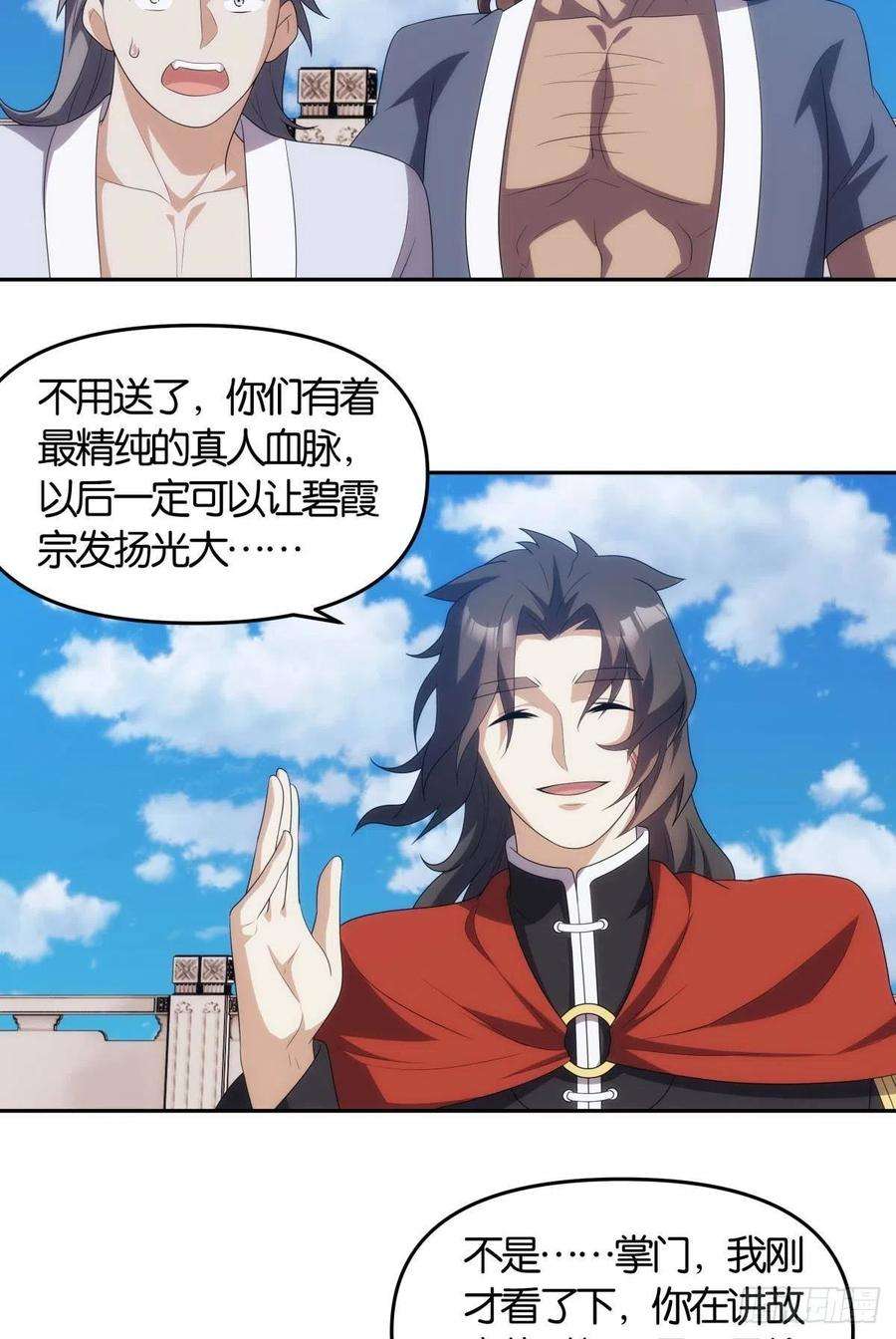 亿界入侵掌门，你好狗