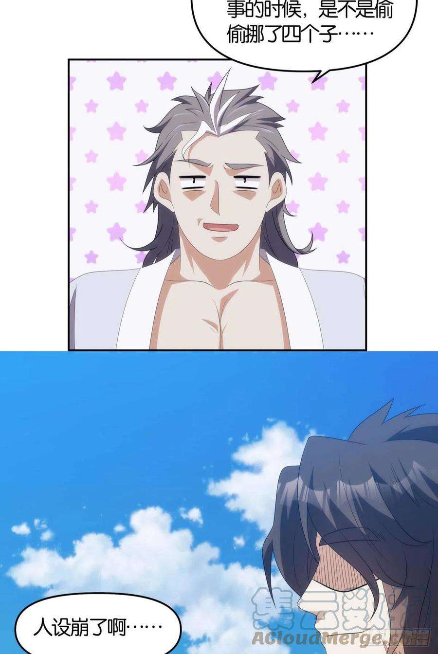 亿界入侵掌门，你好狗