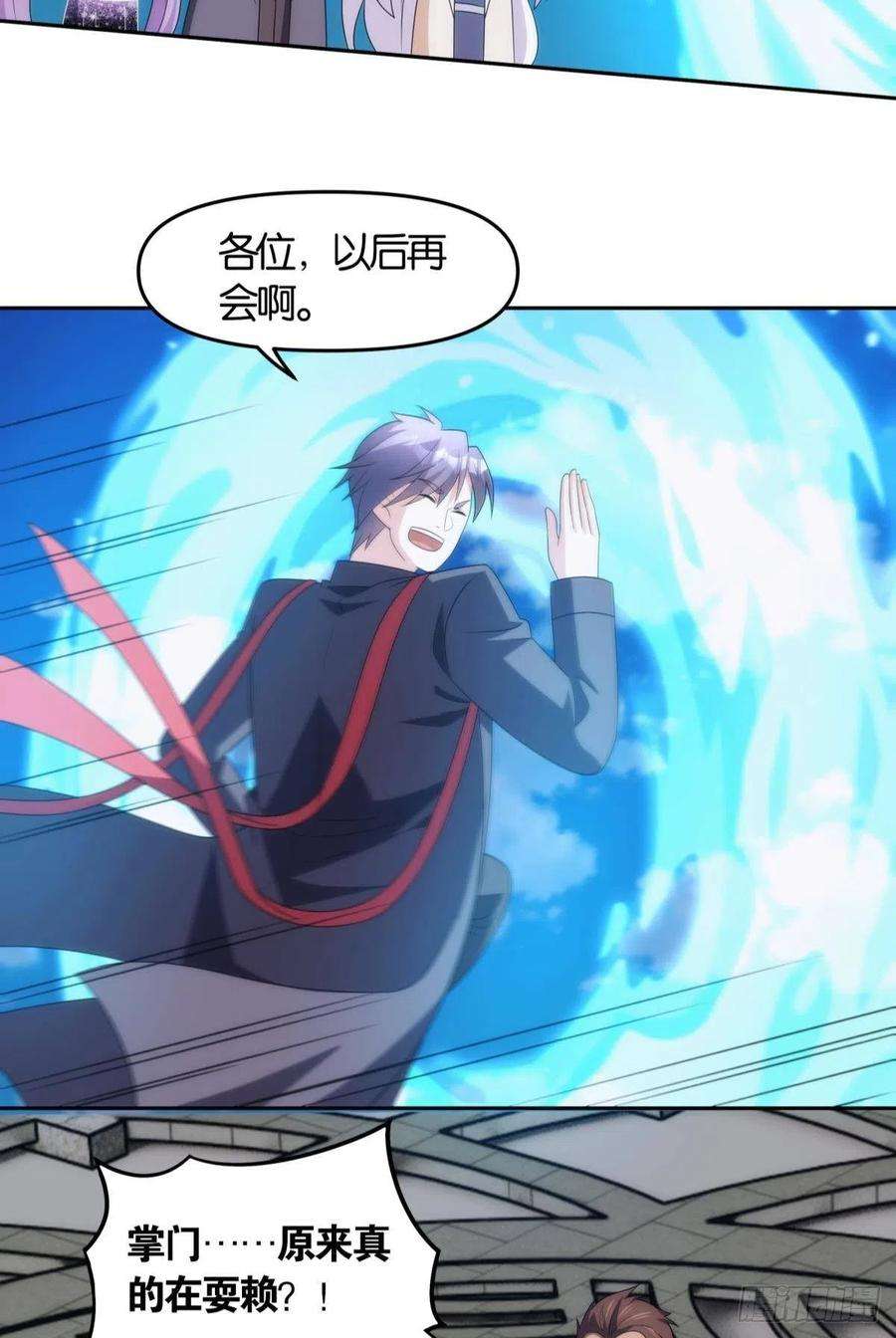 亿界入侵掌门，你好狗