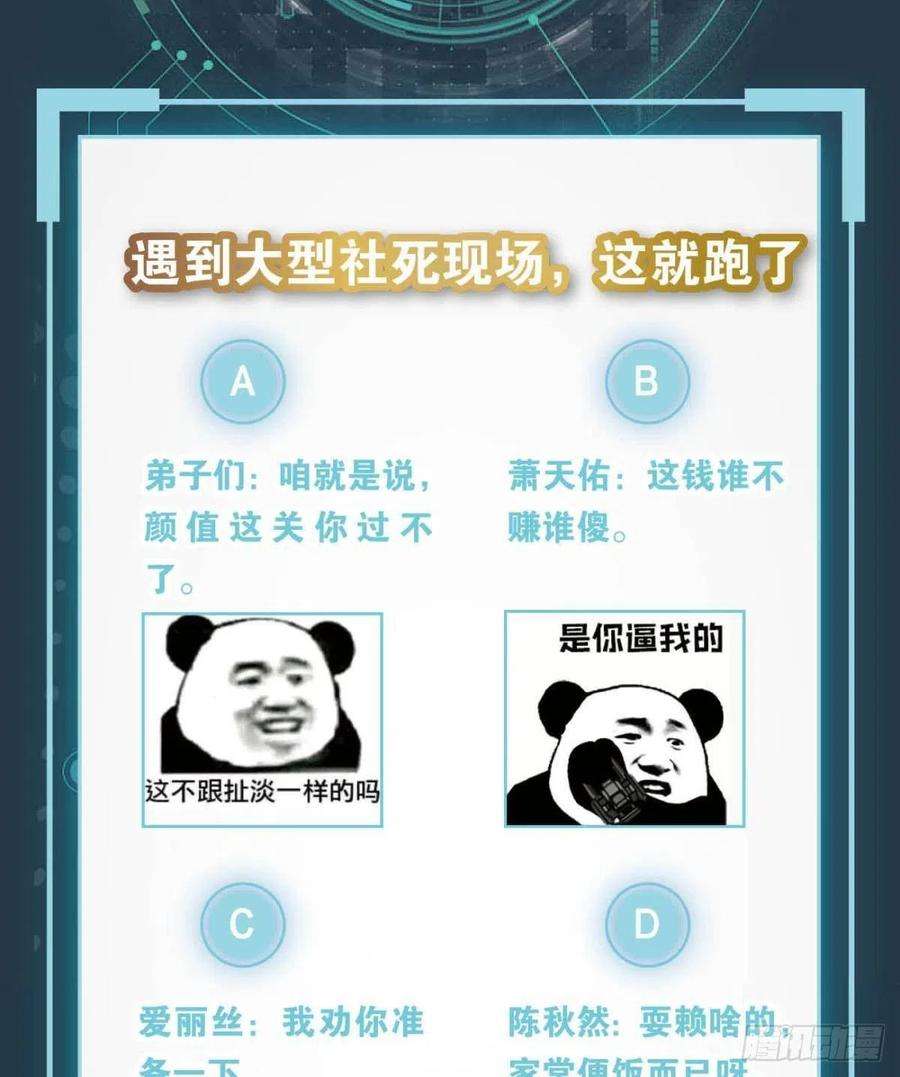 亿界入侵掌门，你好狗