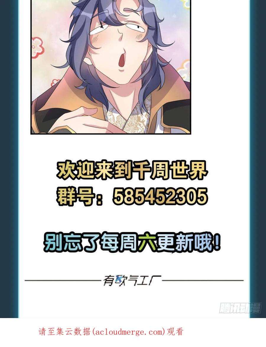 亿界入侵掌门，你好狗