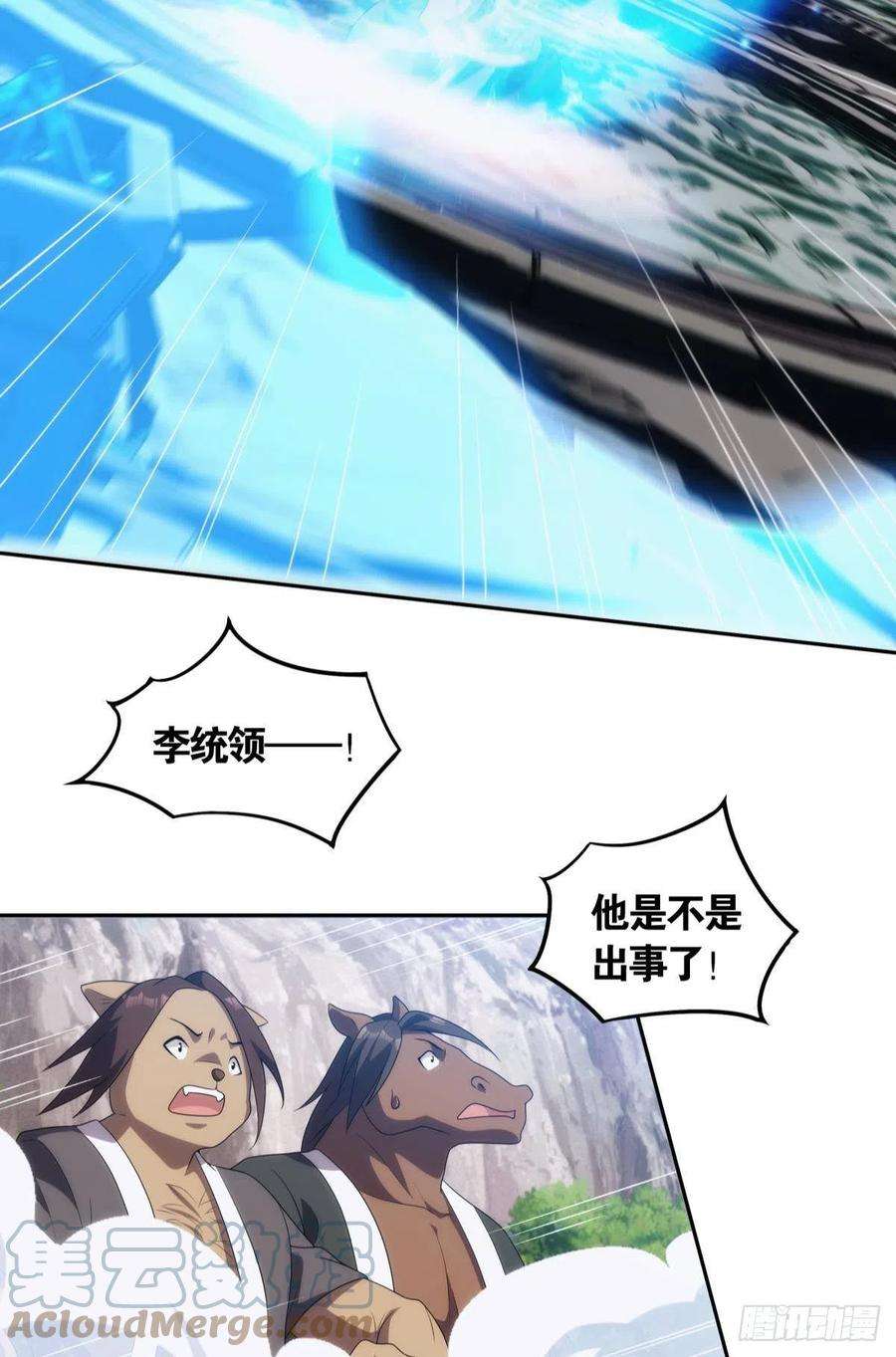 亿界入侵掌门，你好狗