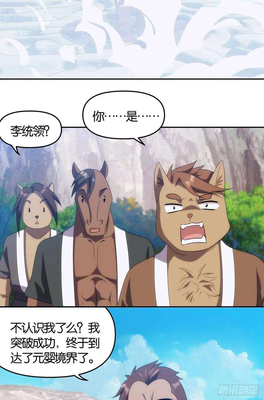 亿界入侵掌门，你好狗