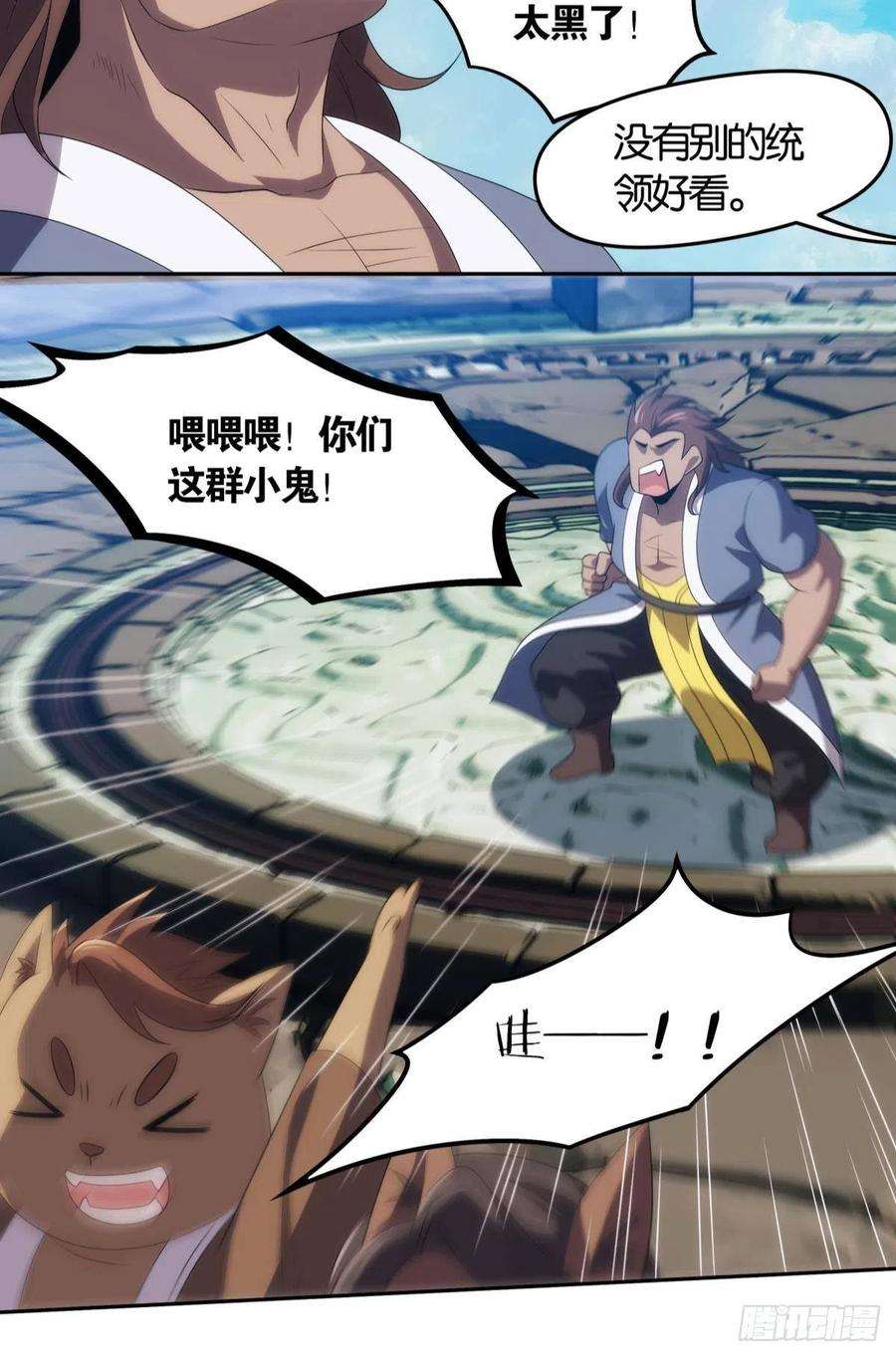 亿界入侵掌门，你好狗