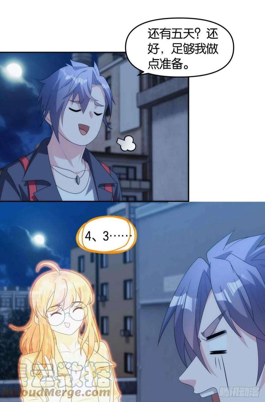 亿界入侵四级世界的入侵者