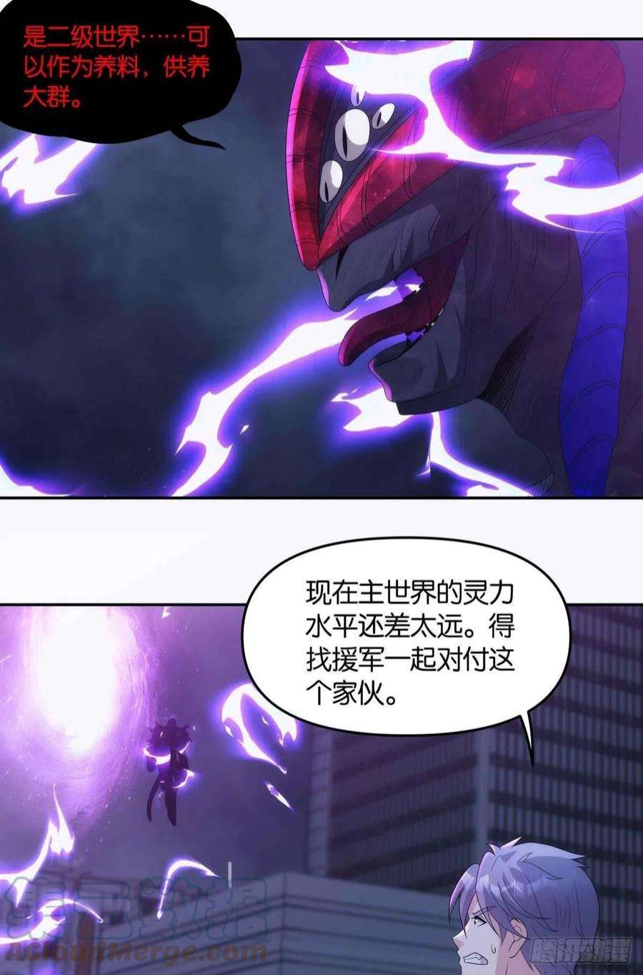 亿界入侵四级世界的入侵者