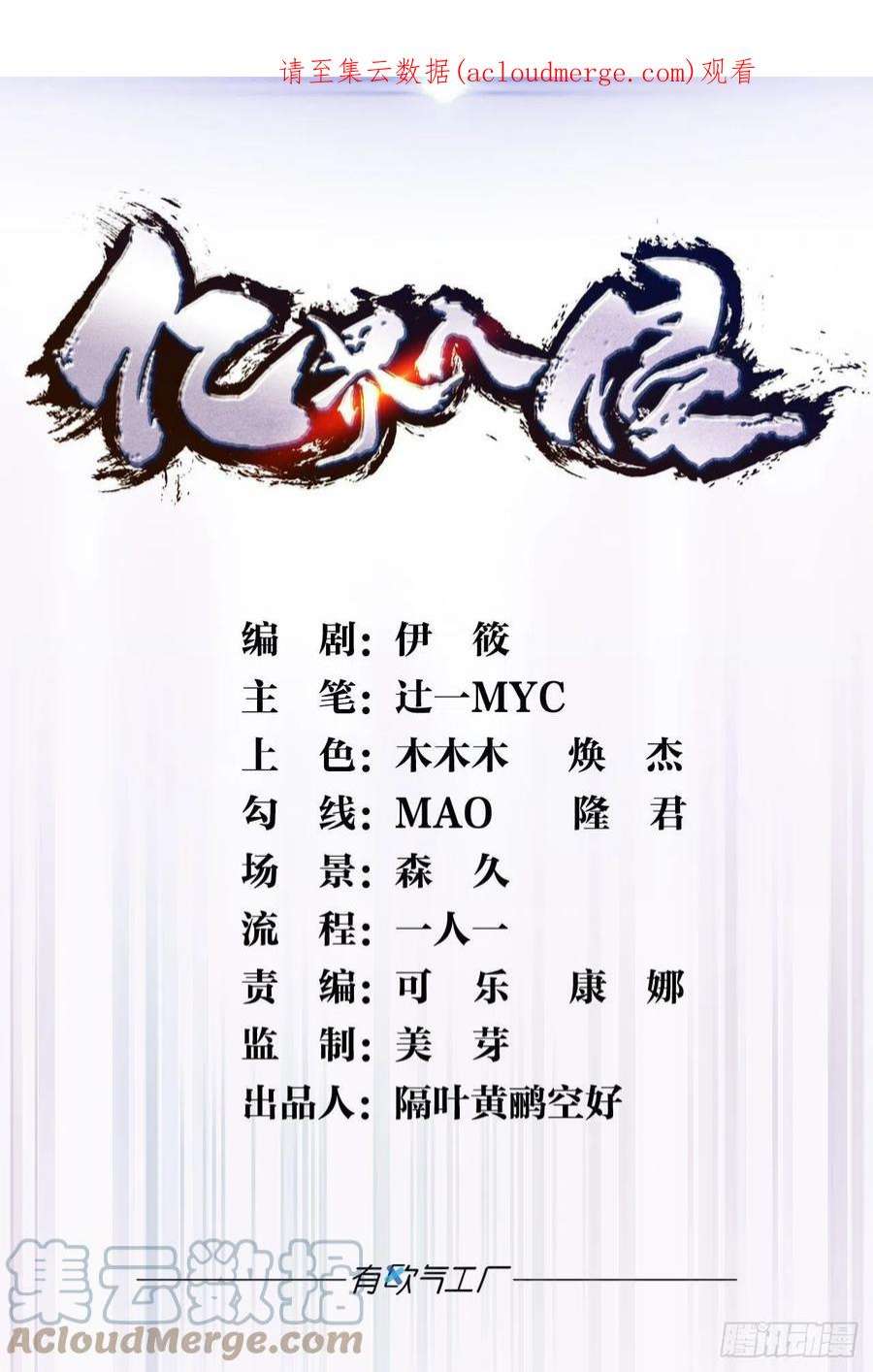 亿界入侵来都来了