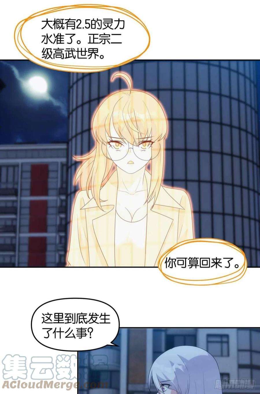 亿界入侵来都来了