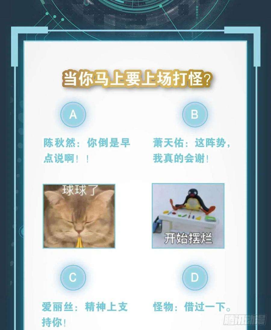 亿界入侵来都来了