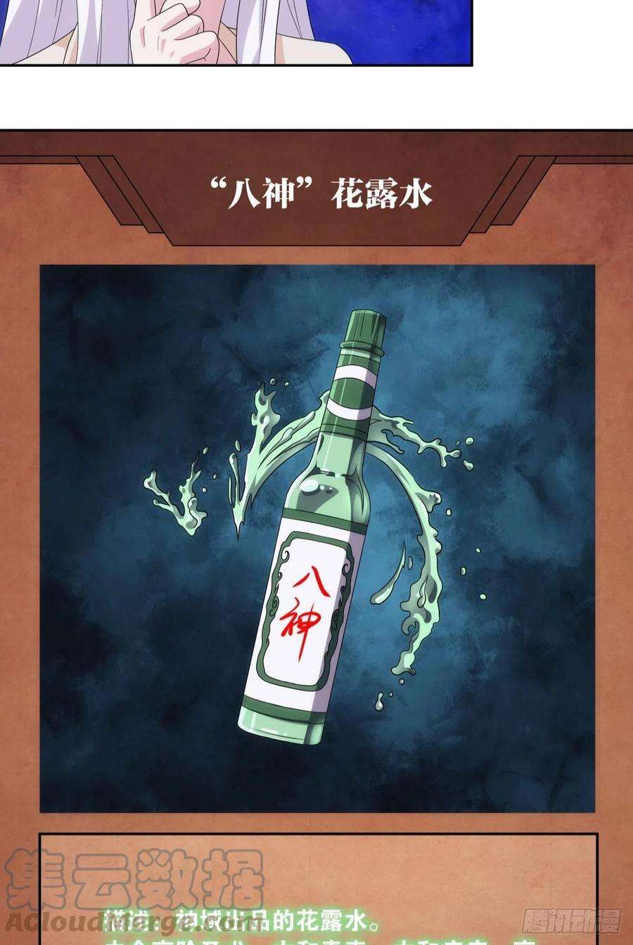 亿界入侵千周世界：考验与花露水