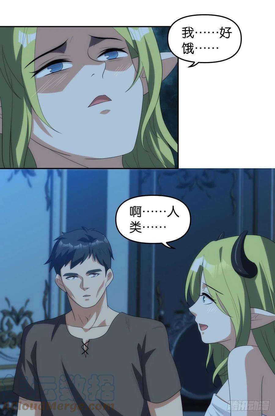 亿界入侵希洛世界：人类的勇气和尊严