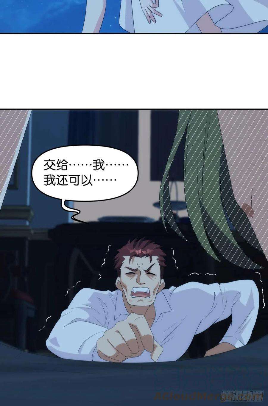 亿界入侵希洛世界：人类的勇气和尊严