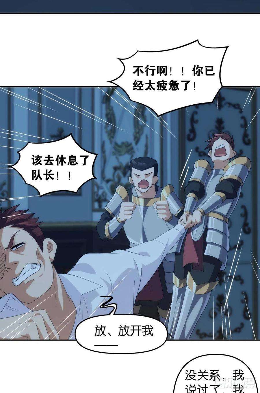 亿界入侵希洛世界：人类的勇气和尊严