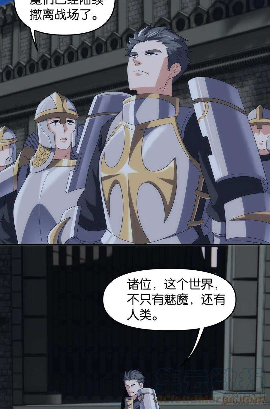 亿界入侵希洛世界：人类的勇气和尊严