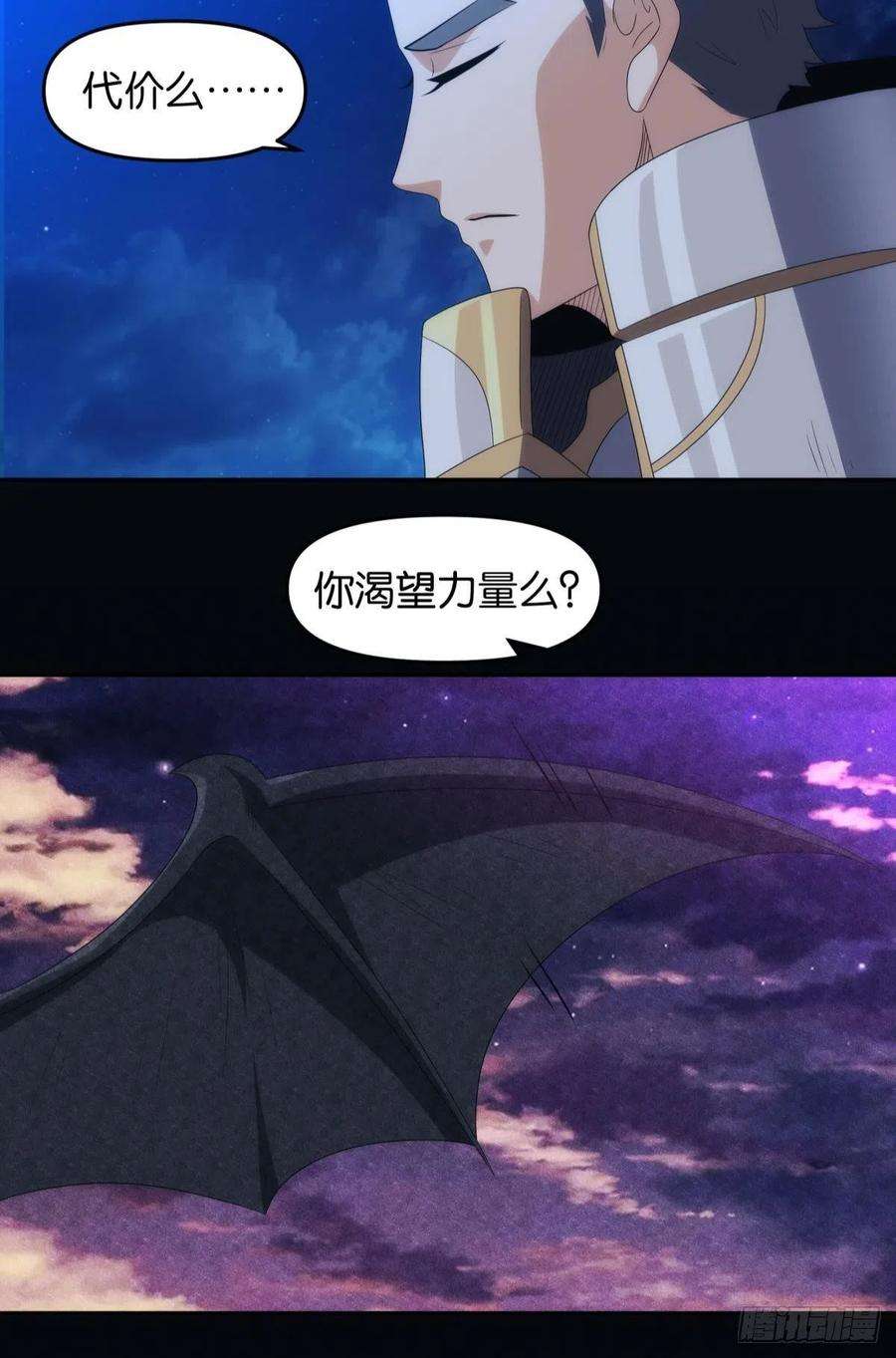 亿界入侵希洛世界：人类的勇气和尊严