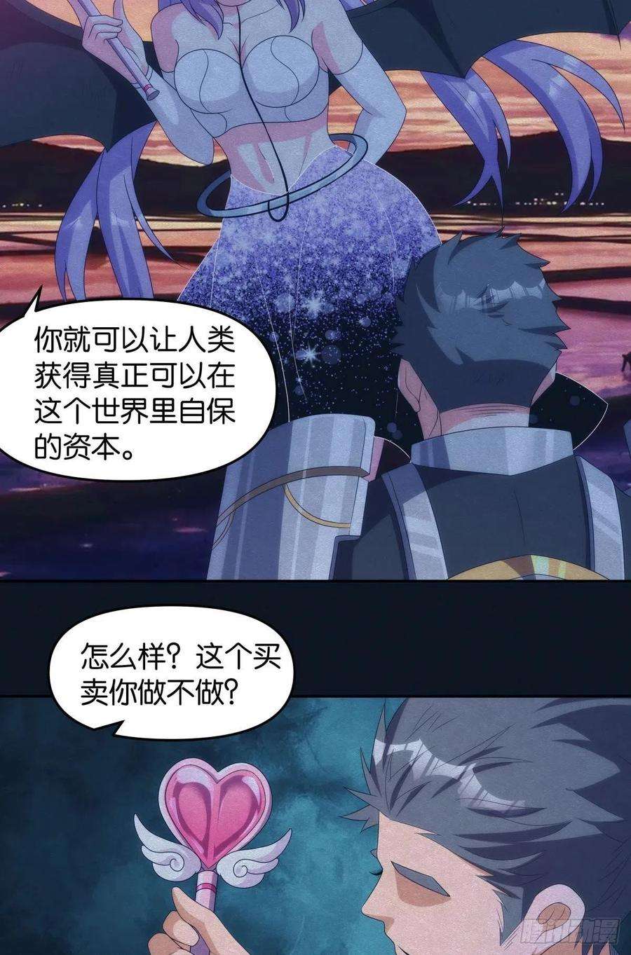 亿界入侵希洛世界：人类的勇气和尊严