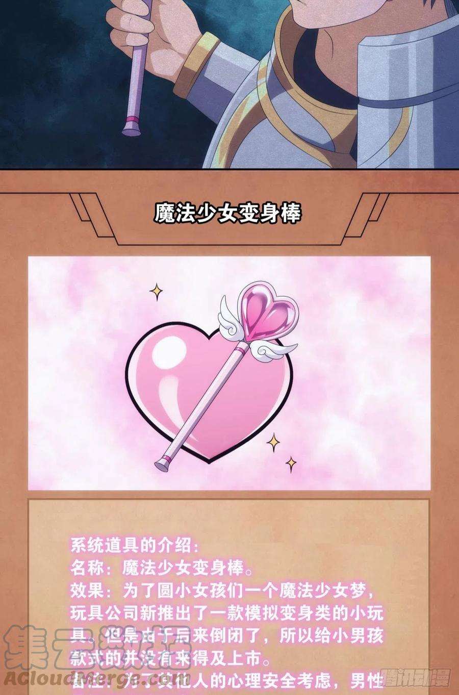 亿界入侵希洛世界：人类的勇气和尊严