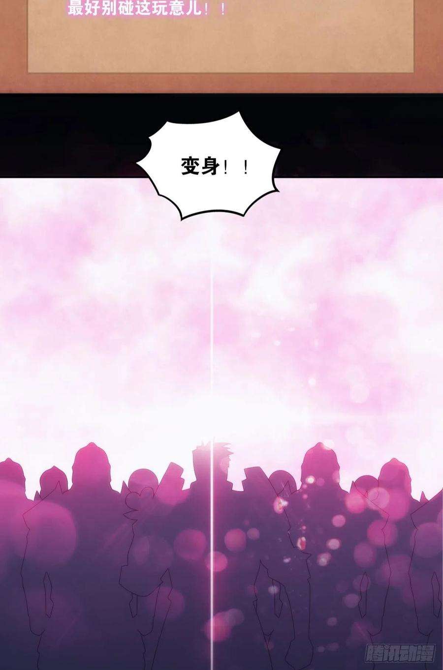 亿界入侵希洛世界：人类的勇气和尊严