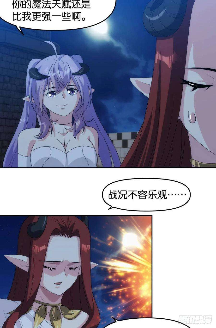 亿界入侵希洛世界：人类的勇气和尊严