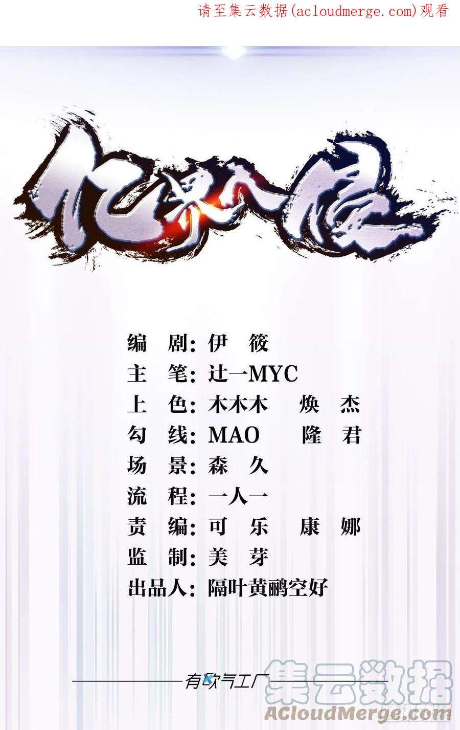 亿界入侵入侵这美丽的世界