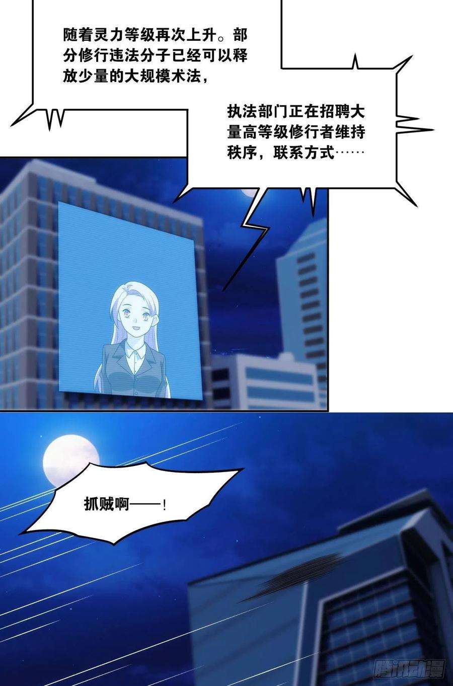 亿界入侵入侵这美丽的世界