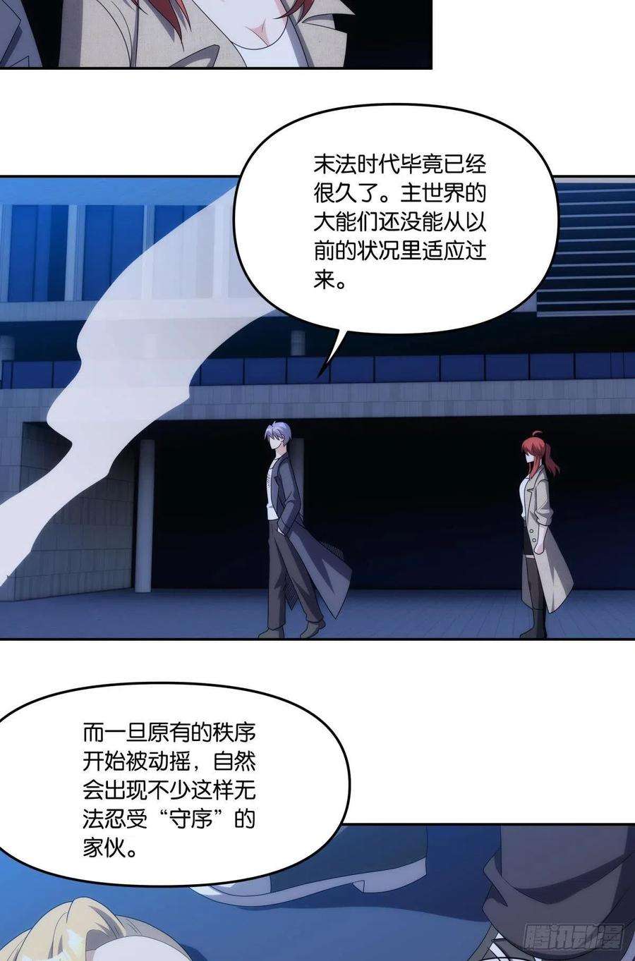 亿界入侵入侵这美丽的世界