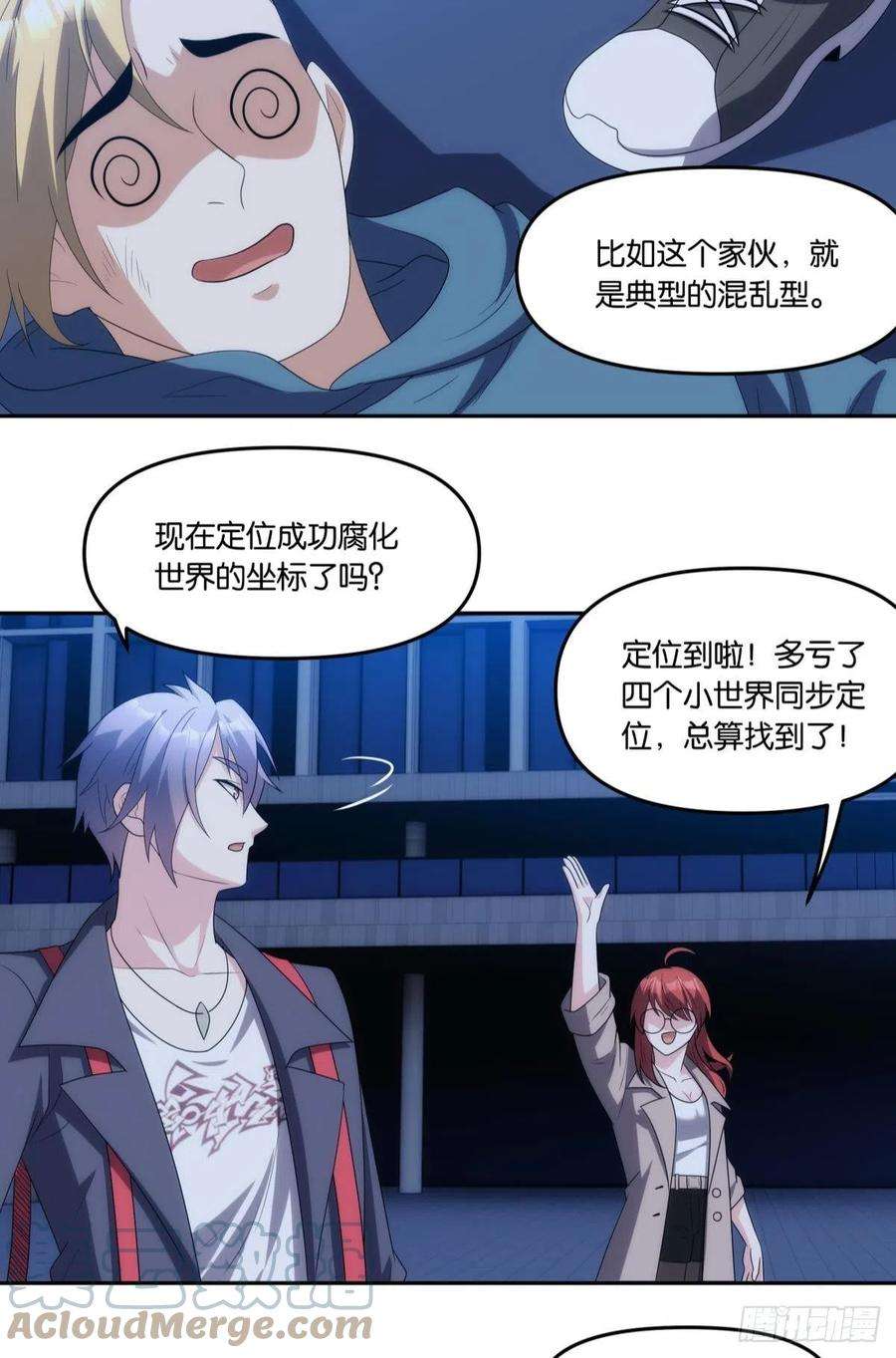 亿界入侵入侵这美丽的世界