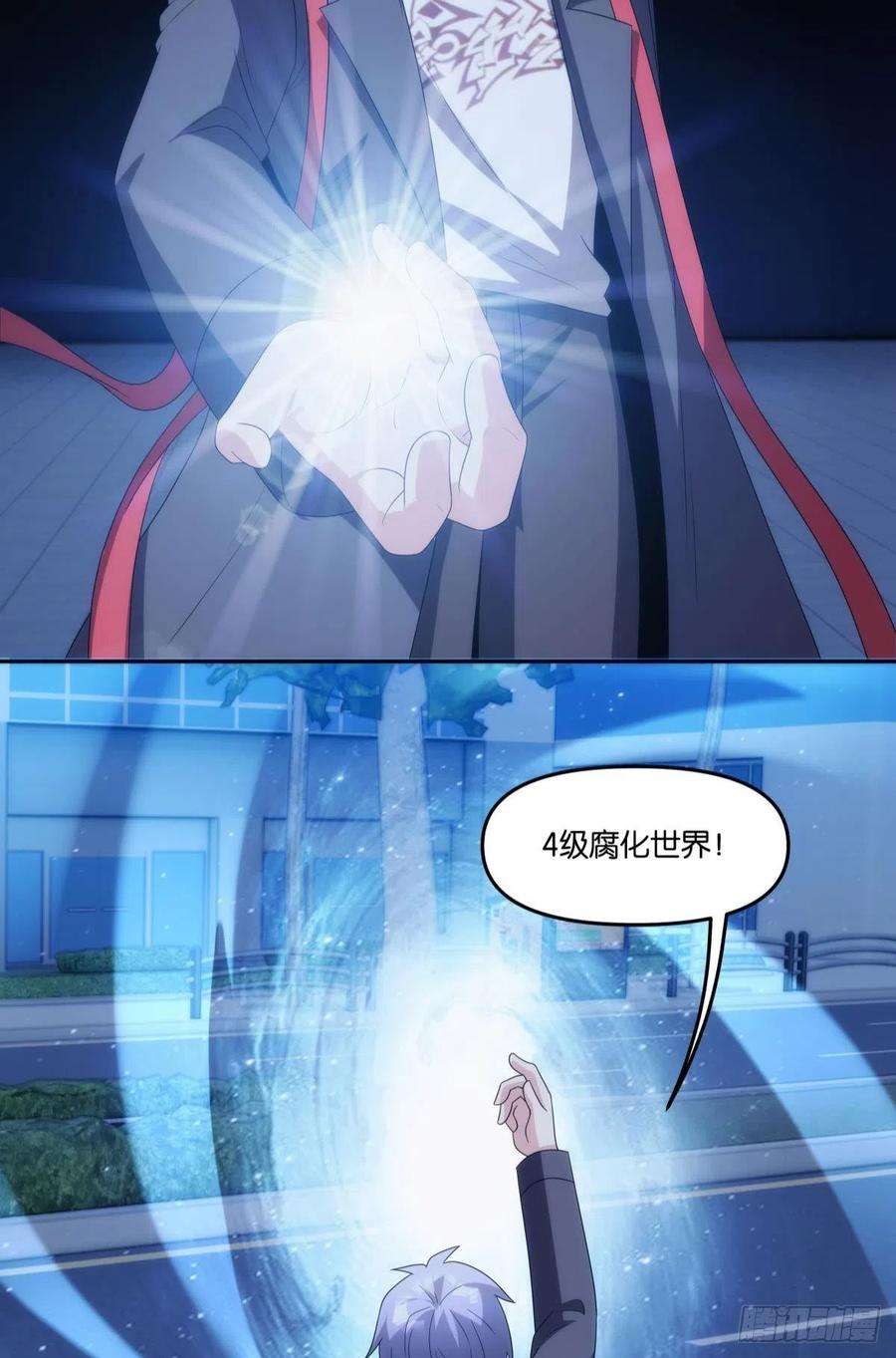 亿界入侵入侵这美丽的世界