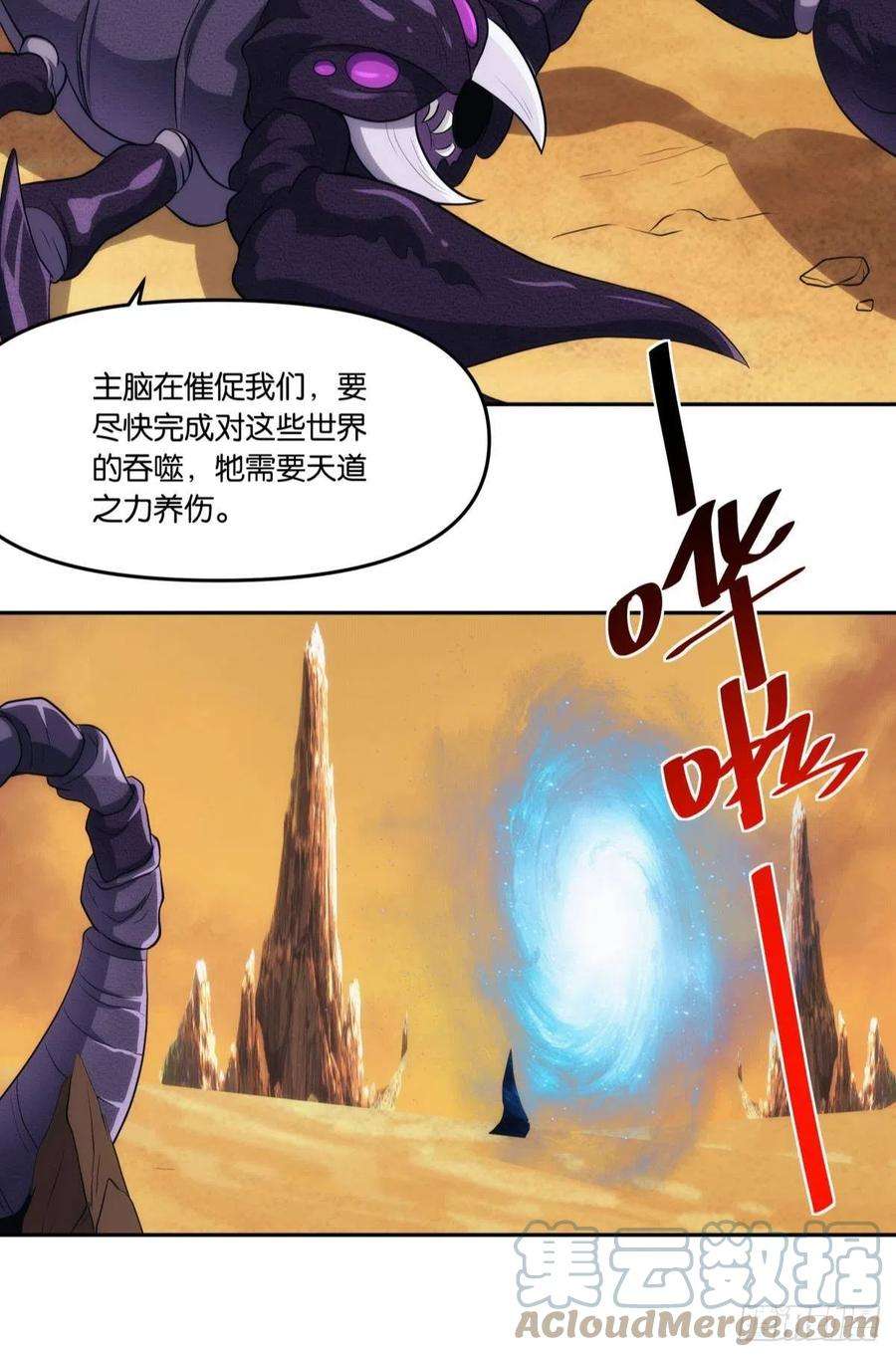 亿界入侵入侵这美丽的世界