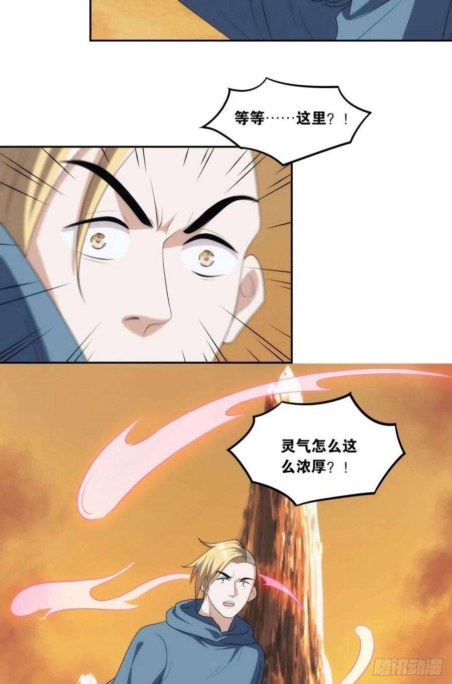 亿界入侵入侵这美丽的世界