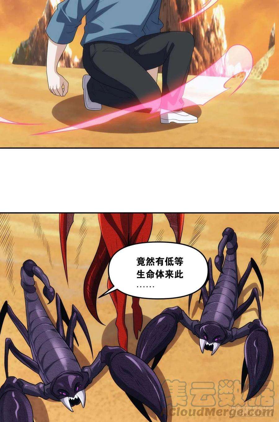 亿界入侵入侵这美丽的世界